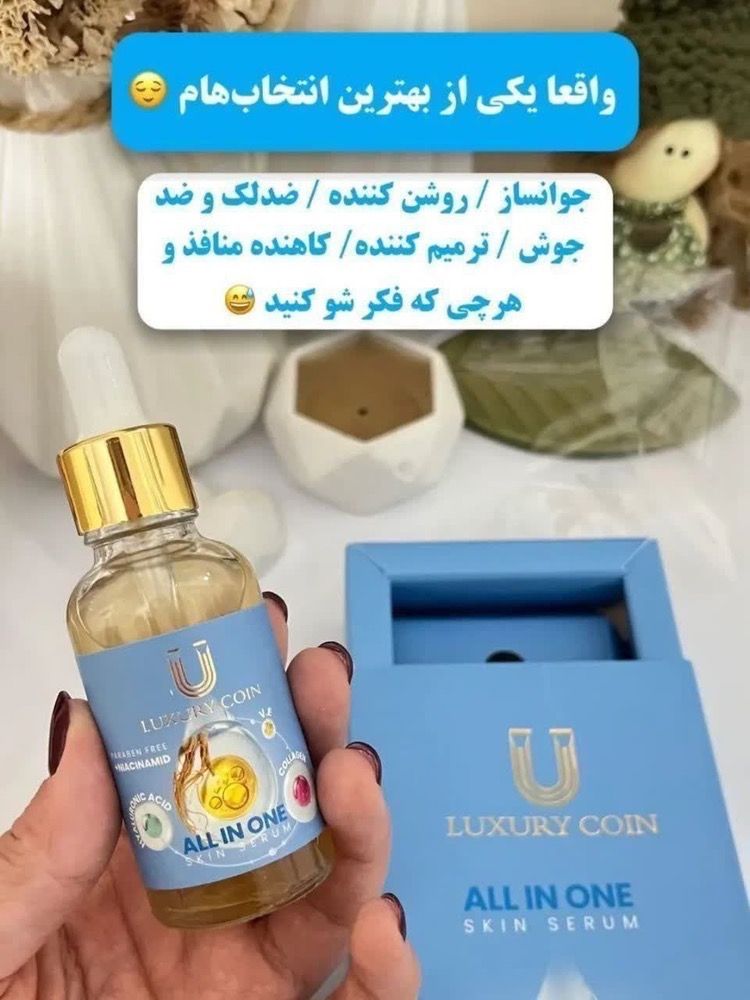 سرم مغذی لاکچری کویین اورجینال اصل
