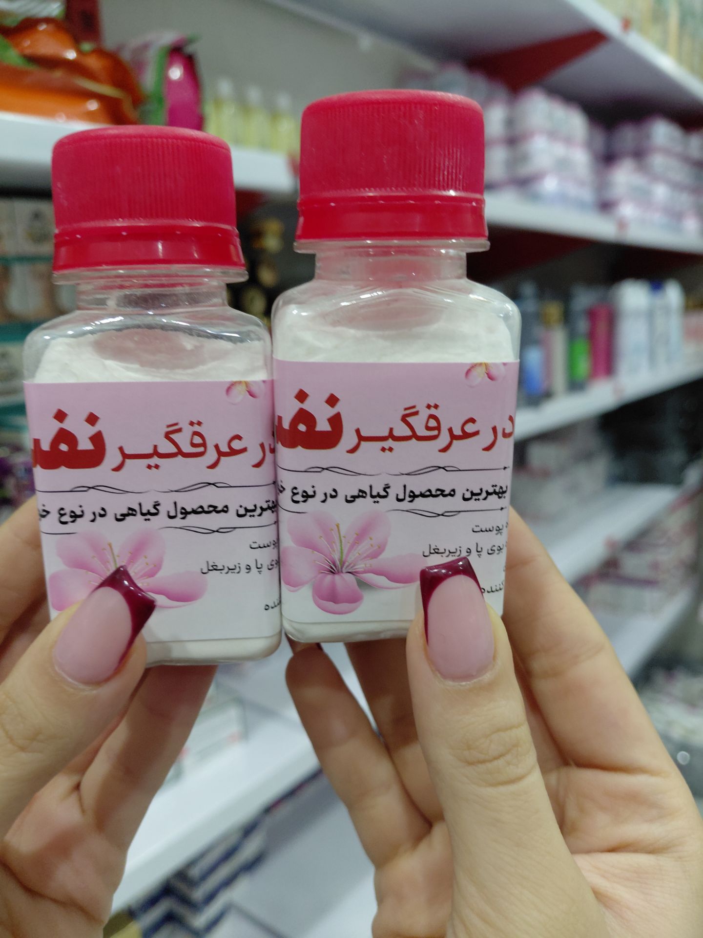 پودرعرق گیر نفس