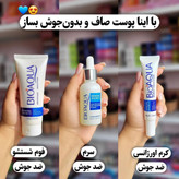 پک 3 تایی ضد جوش بیو اکوا اصل