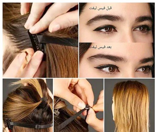 کش لیف شقیقه