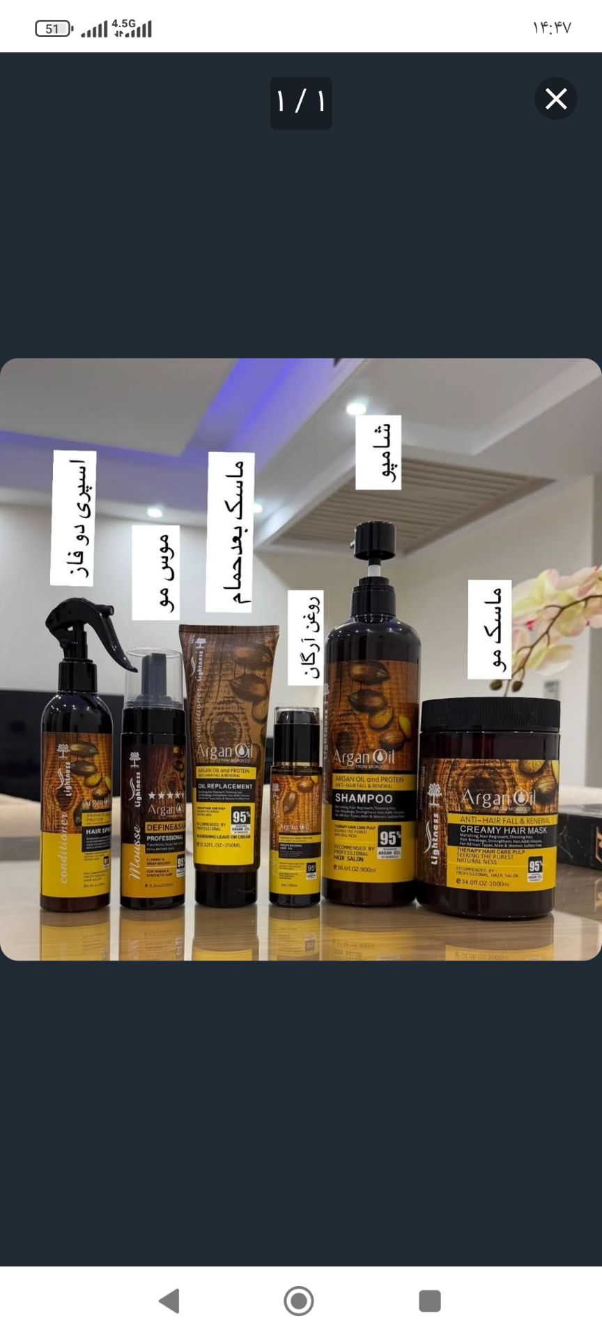پک کامل آرگان اصل اصل اورجینال