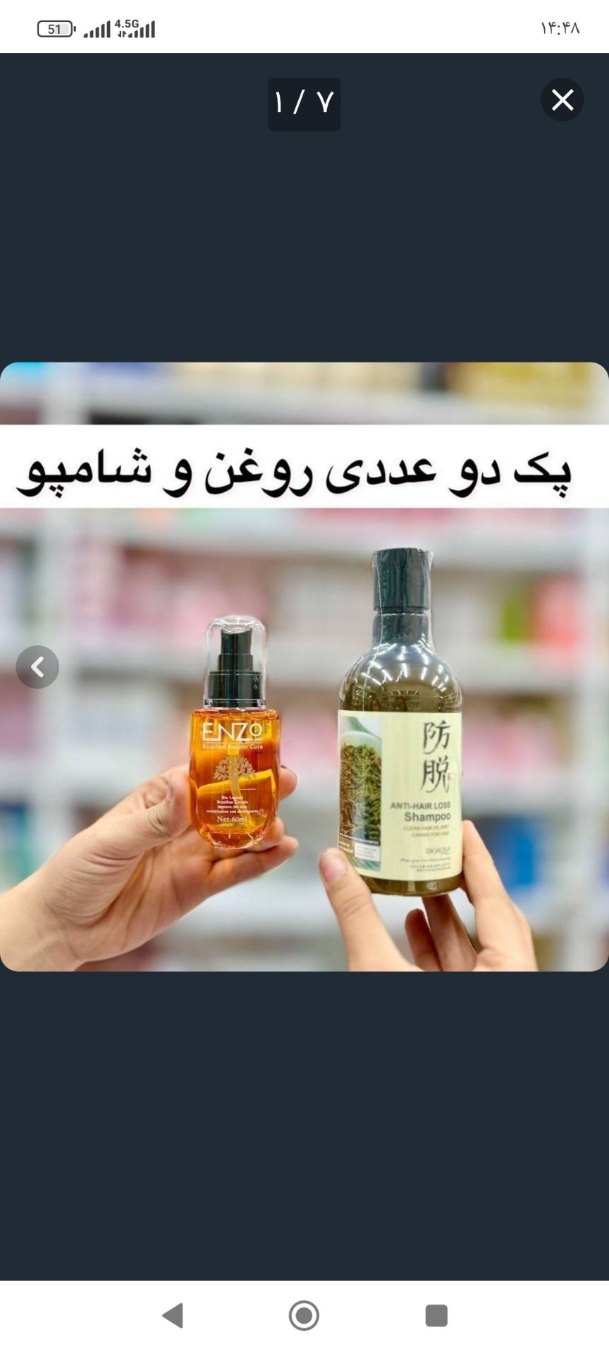پک دوعددی روغن و شامپو ضد ریزش مو تضمینی