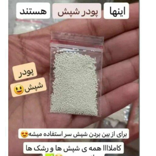 پودر شپش اصل هندی
