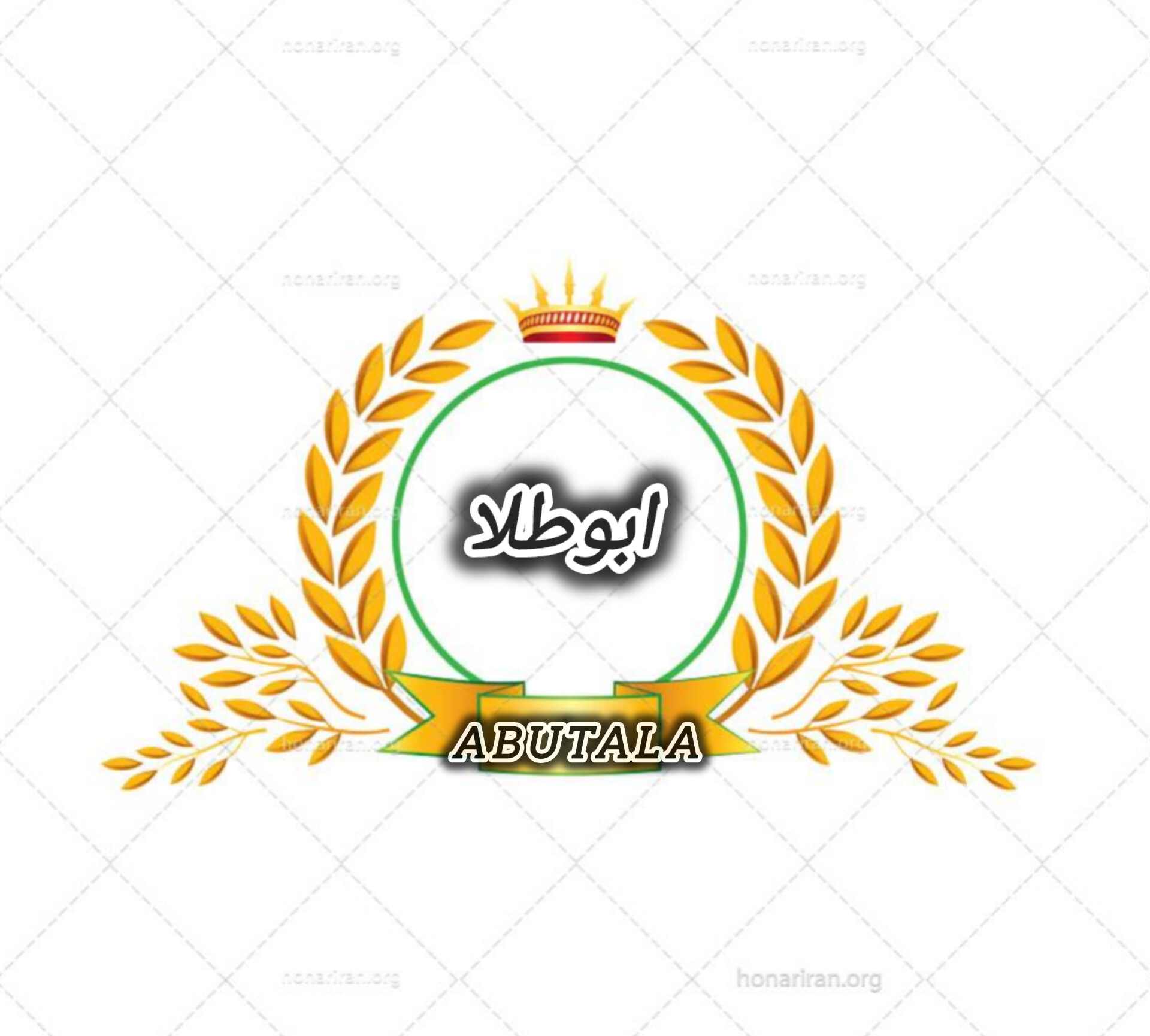 ابوطلا